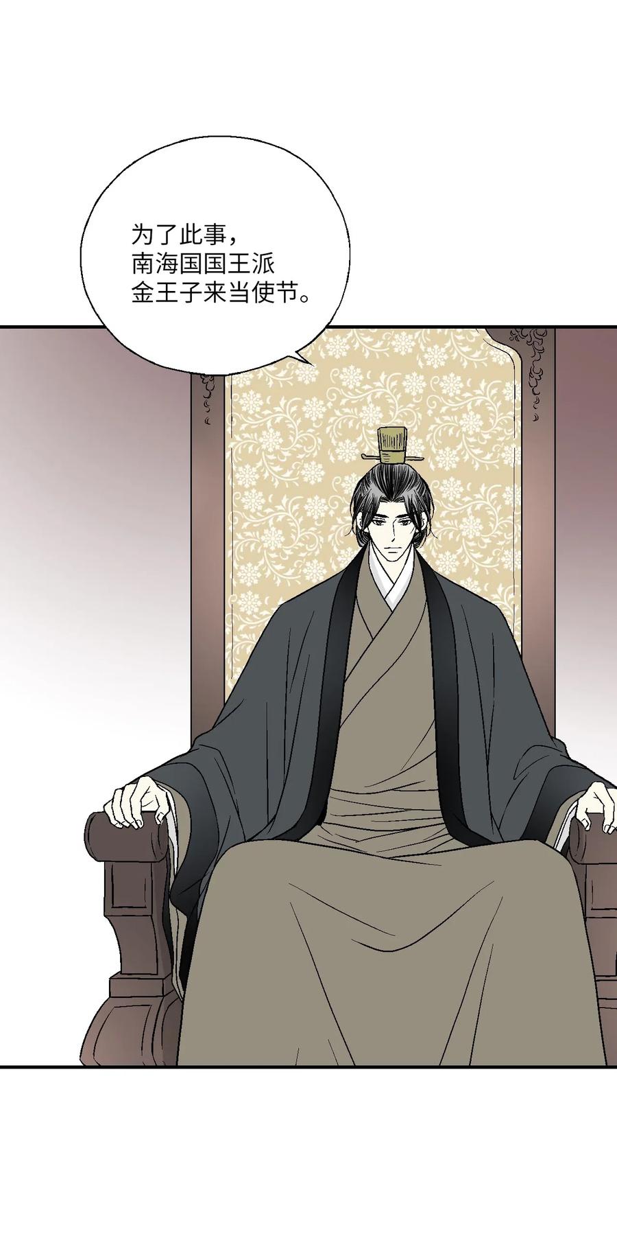 44 殿上质问(1/2)-第44话