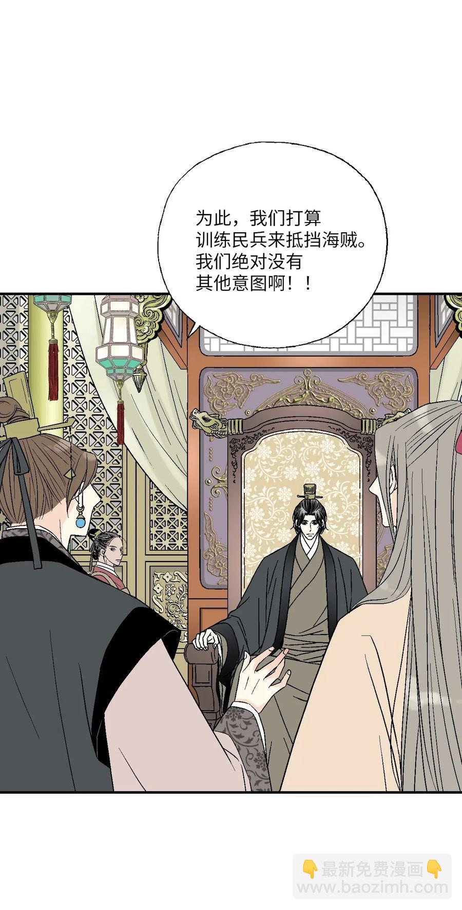 44 殿上质问(1/2)-第44话