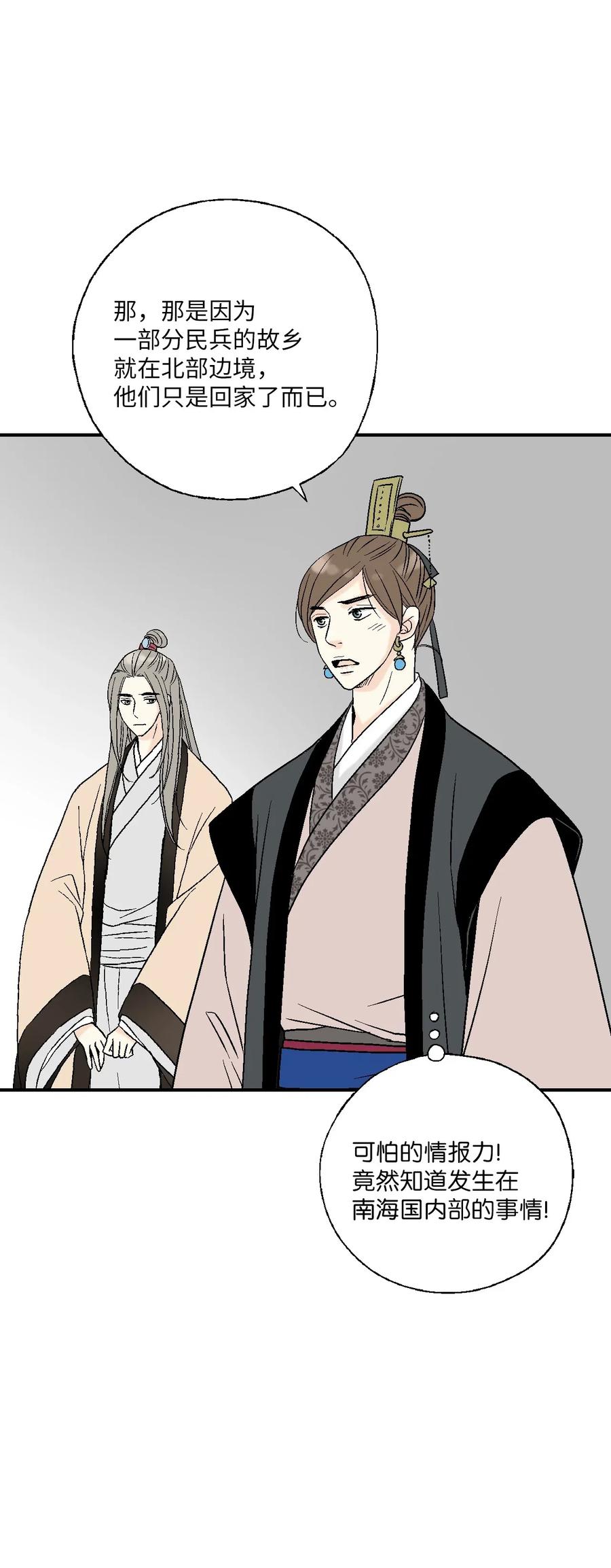 44 殿上质问(1/2)-第44话