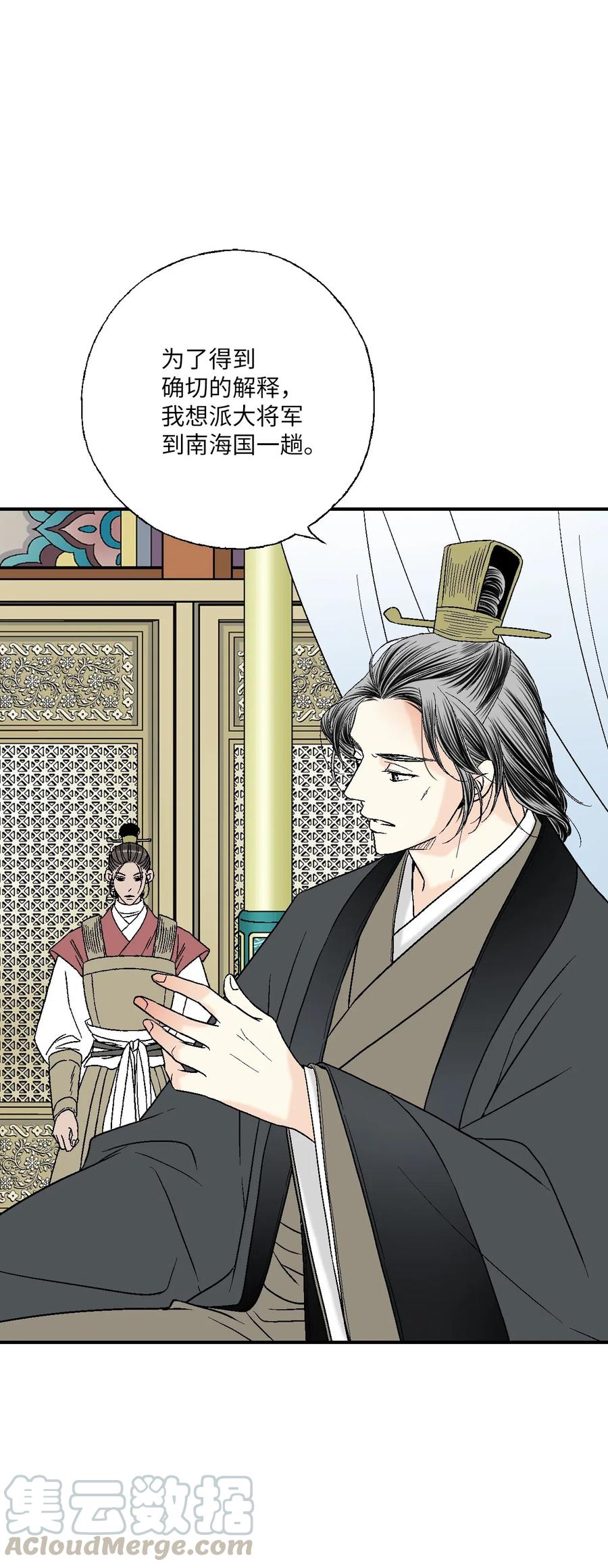 44 殿上质问(1/2)-第44话