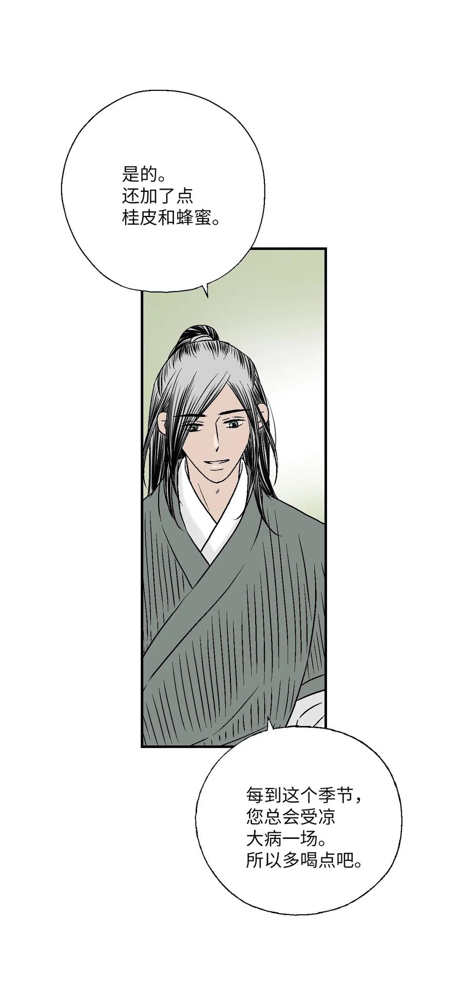 44 殿上质问(1/2)-第44话