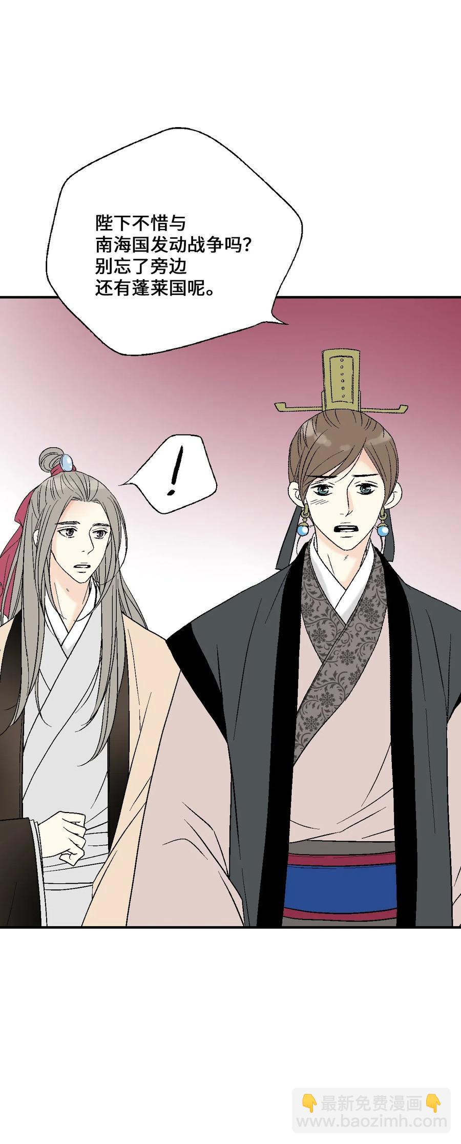 44 殿上质问(1/2)-第44话