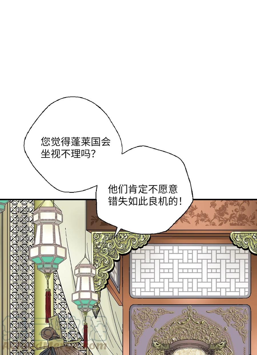 44 殿上质问(1/2)-第44话