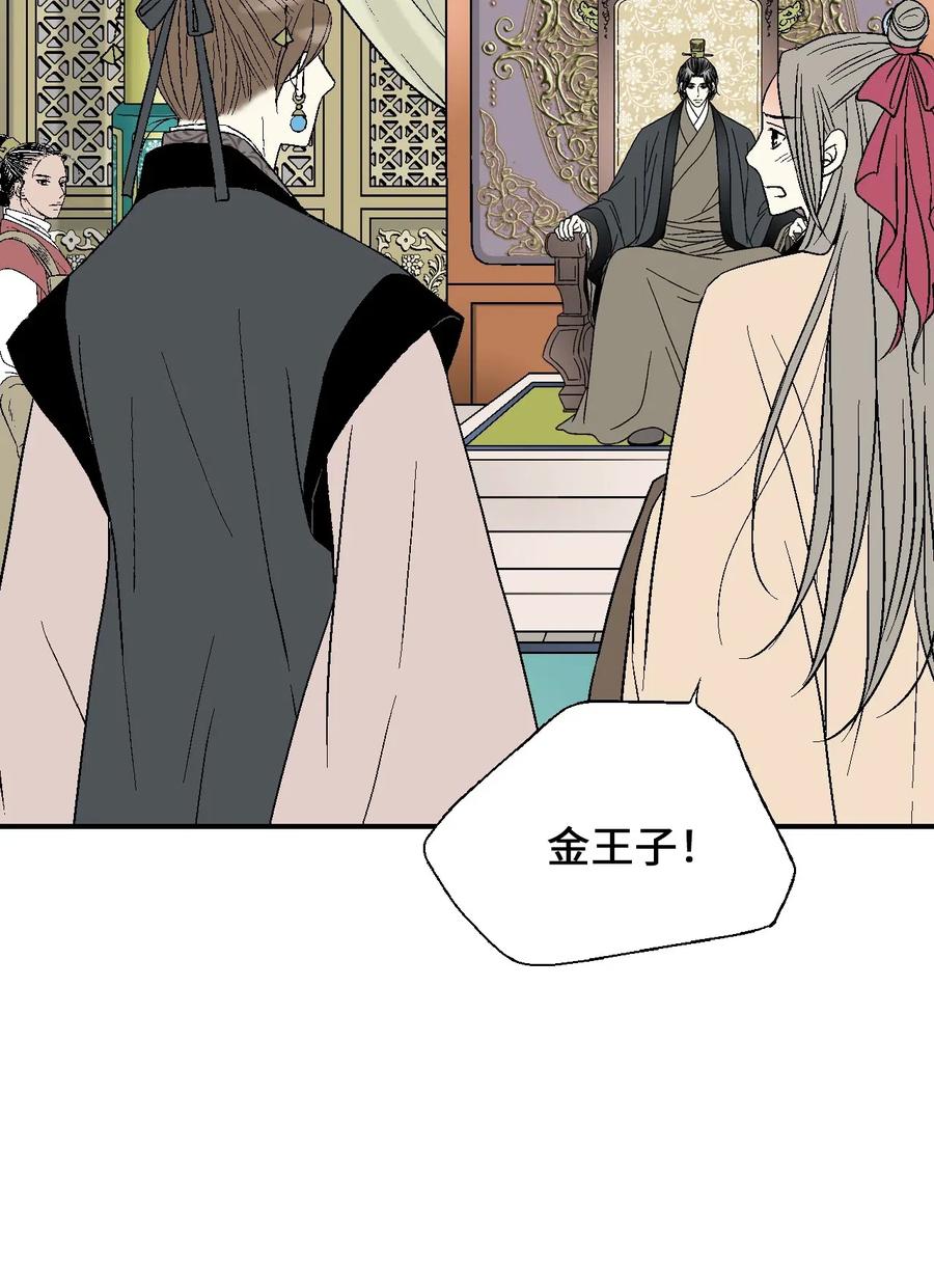 44 殿上质问(1/2)-第44话