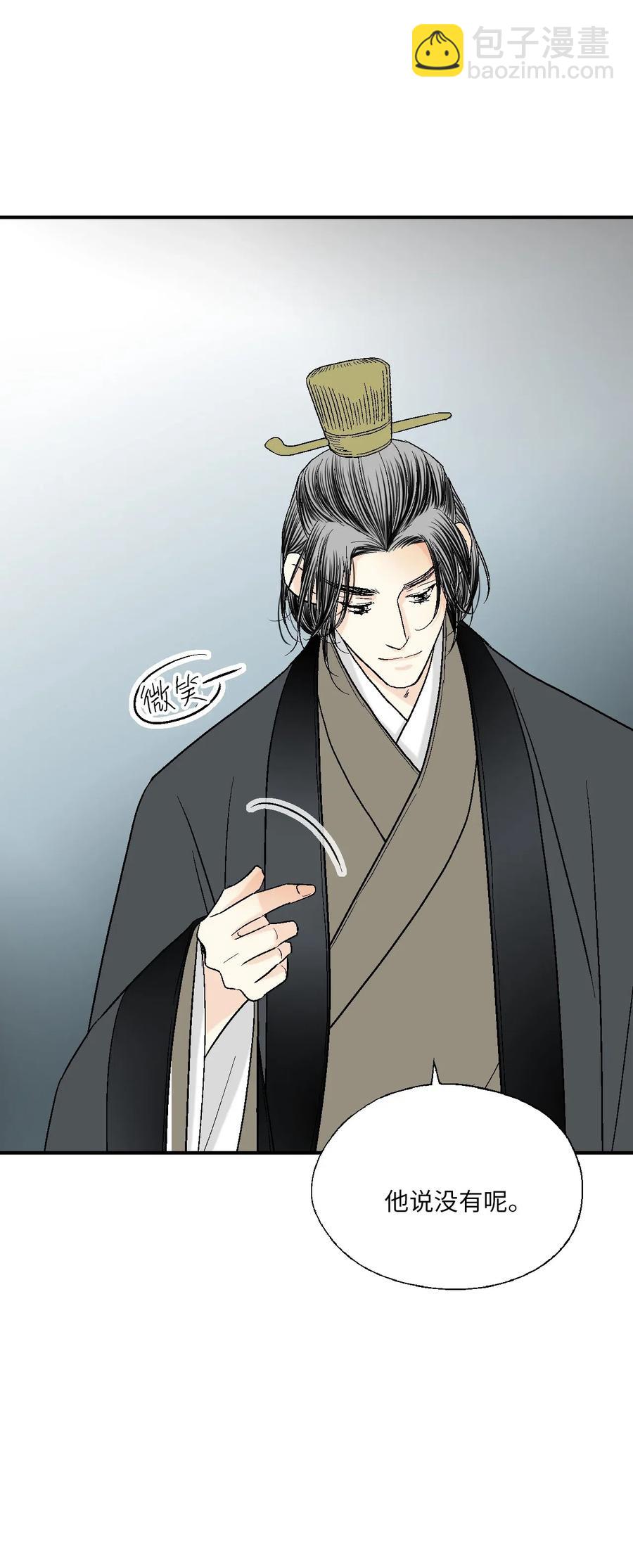 44 殿上质问(1/2)-第44话