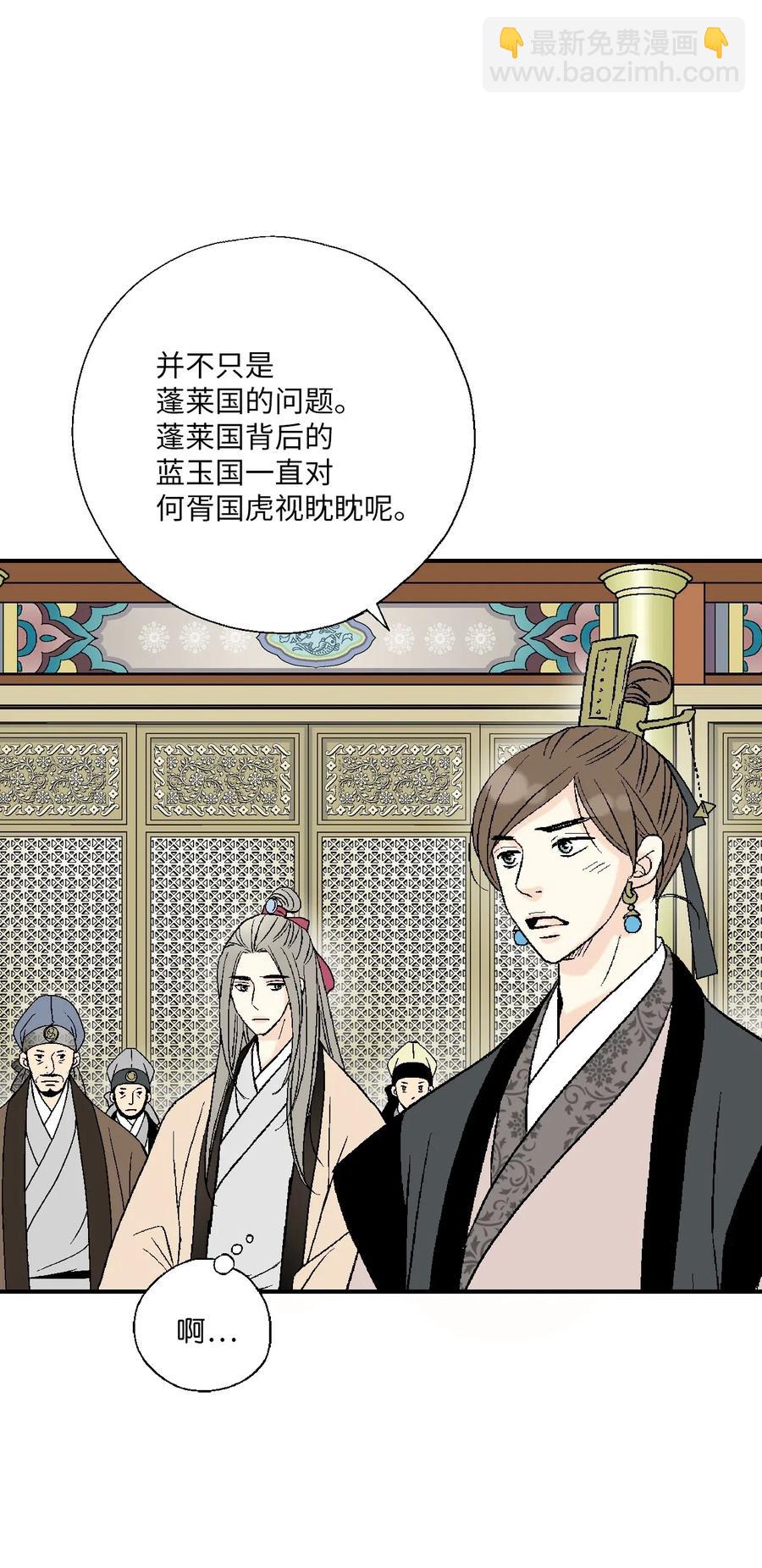 44 殿上质问(1/2)-第44话