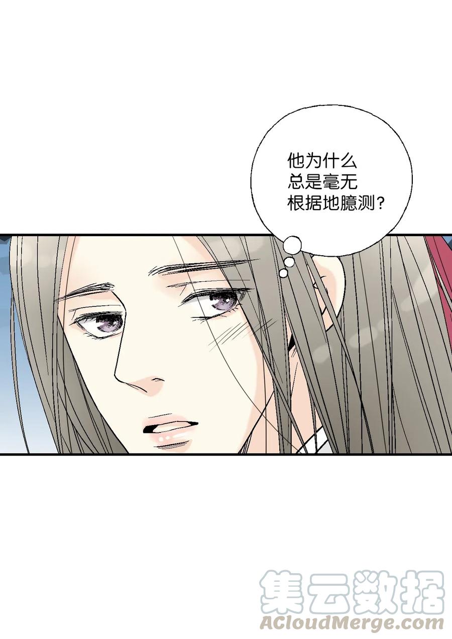 44 殿上质问(1/2)-第44话