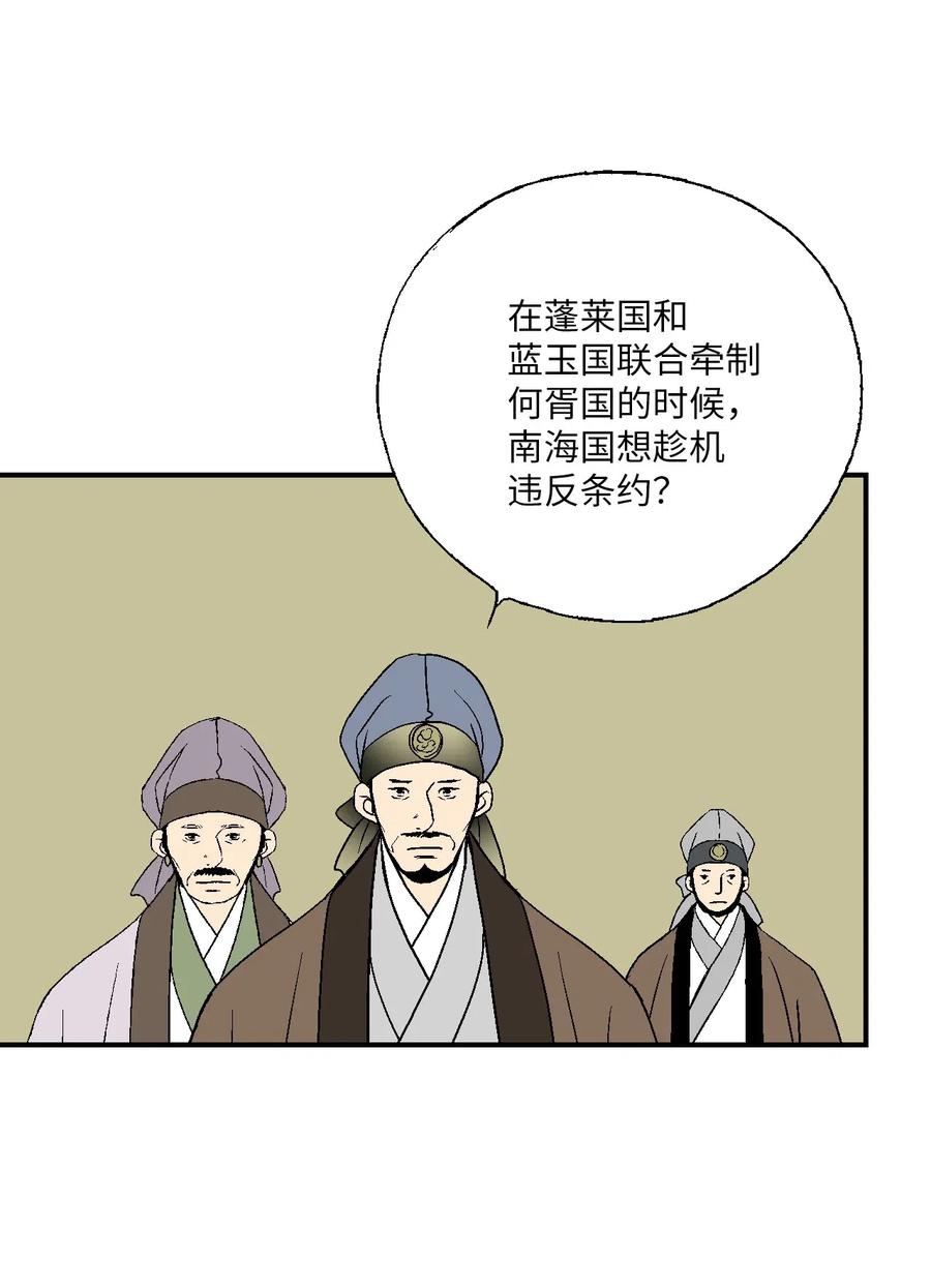 44 殿上质问(1/2)-第44话