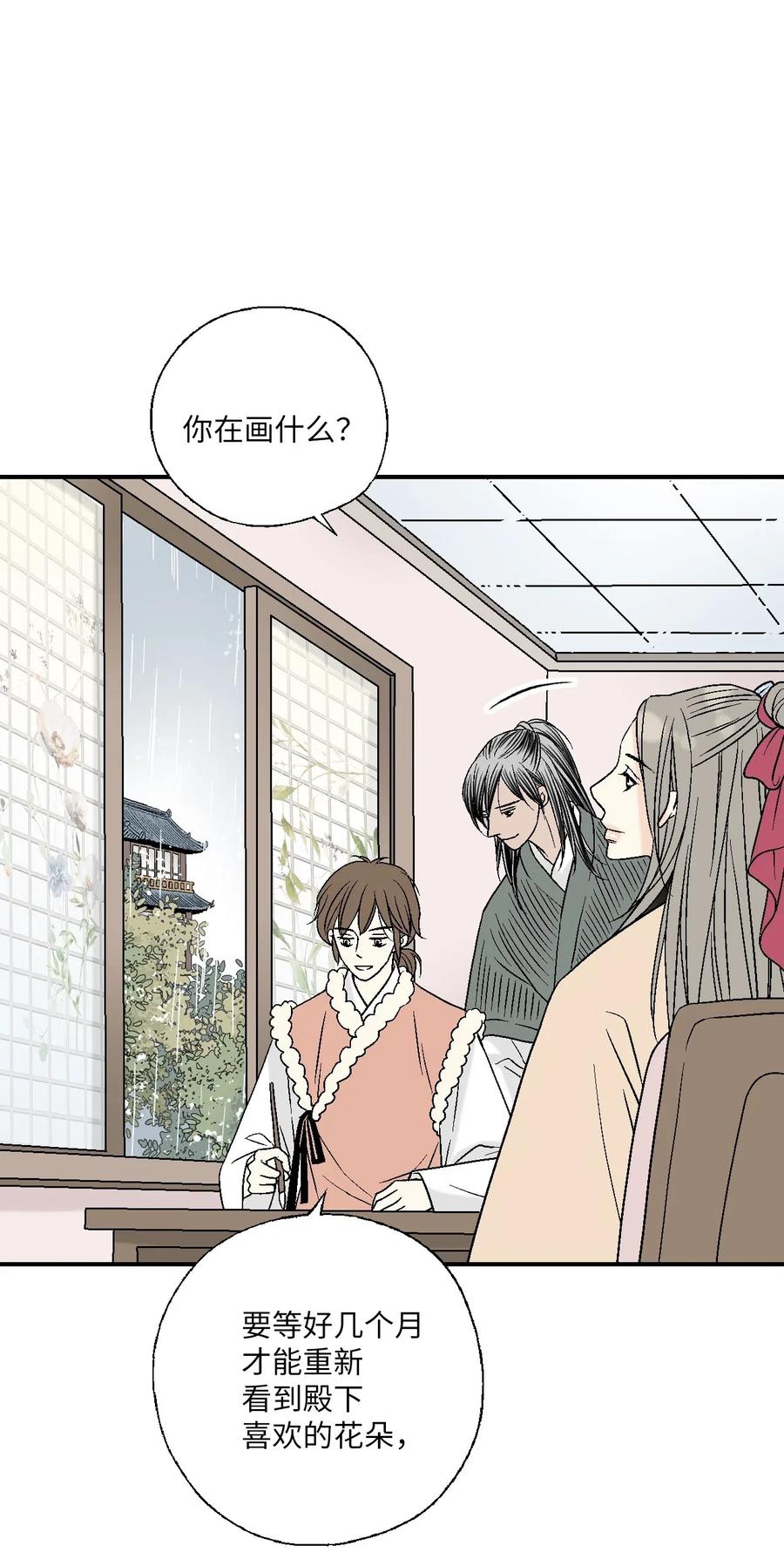 44 殿上质问(1/2)-第44话