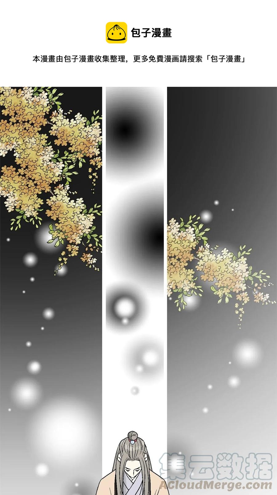 46 溪岚磕头(1/2)-第46话