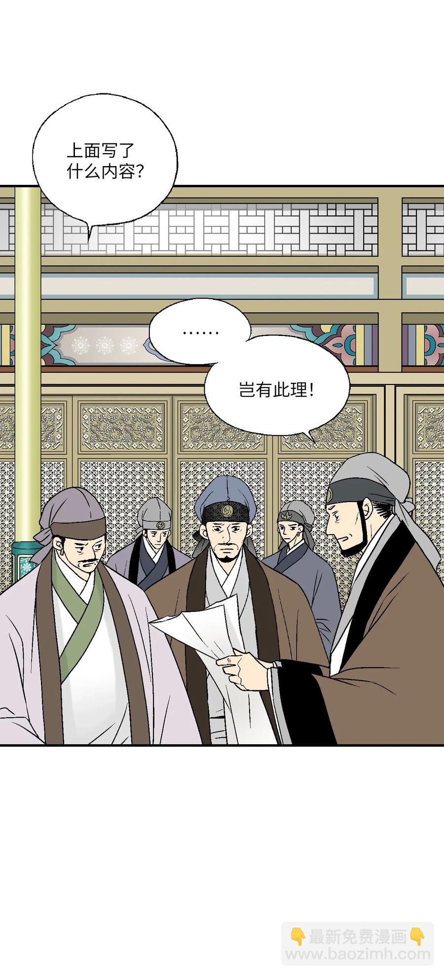 46 溪岚磕头(1/2)-第46话