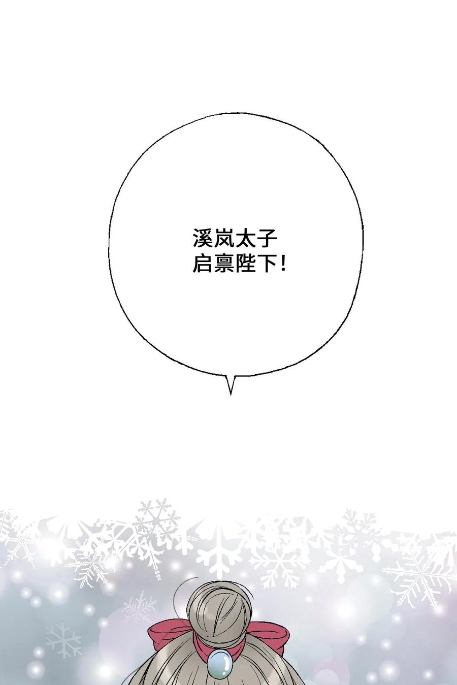 46 溪岚磕头(1/2)-第46话