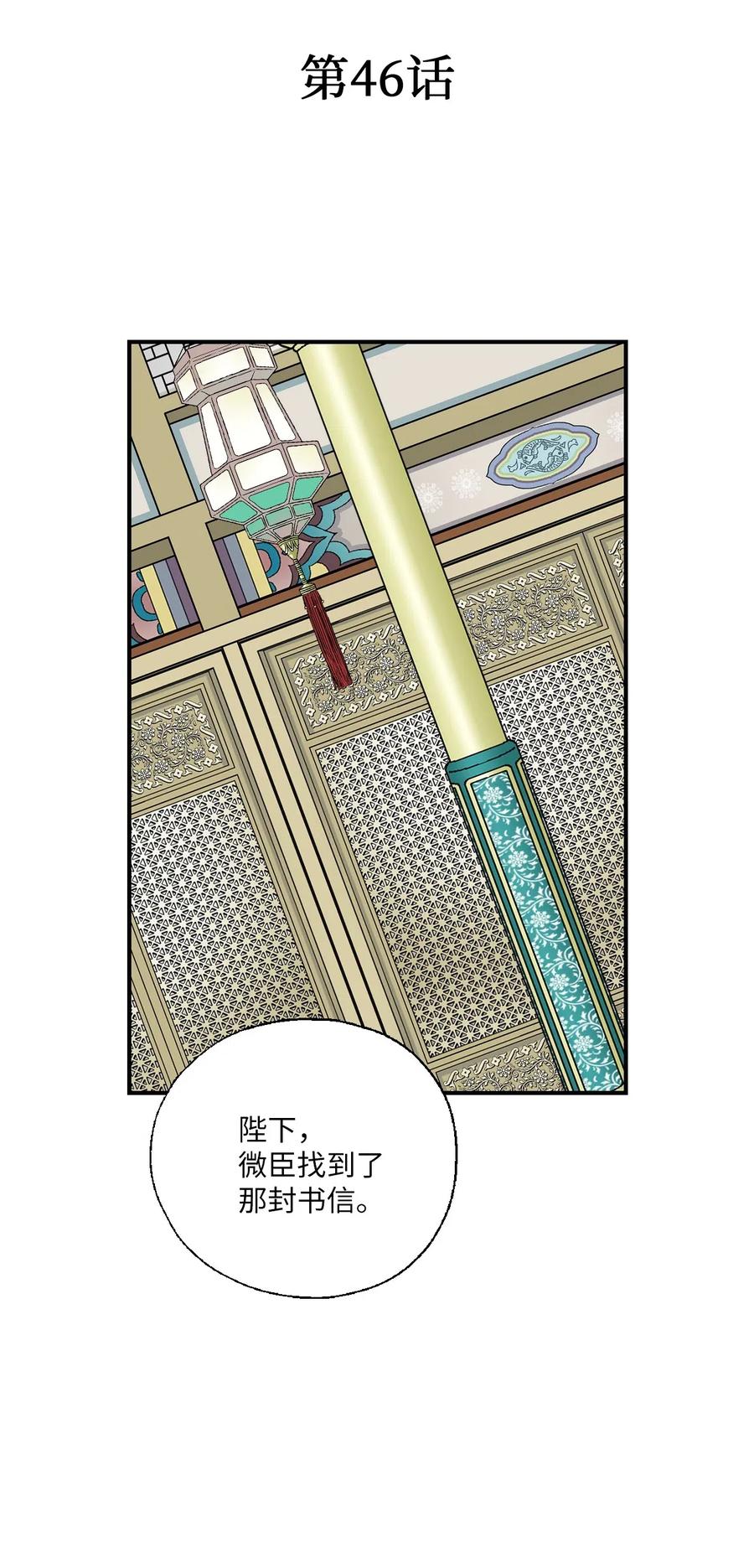 46 溪岚磕头(1/2)-第46话