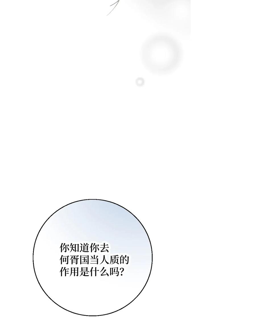 46 溪岚磕头(1/2)-第46话