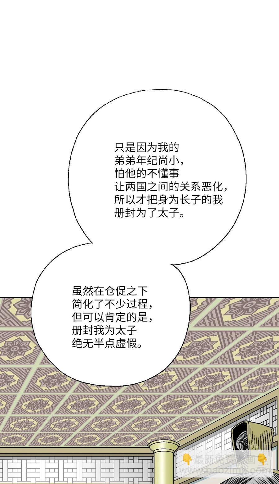 46 溪岚磕头(1/2)-第46话