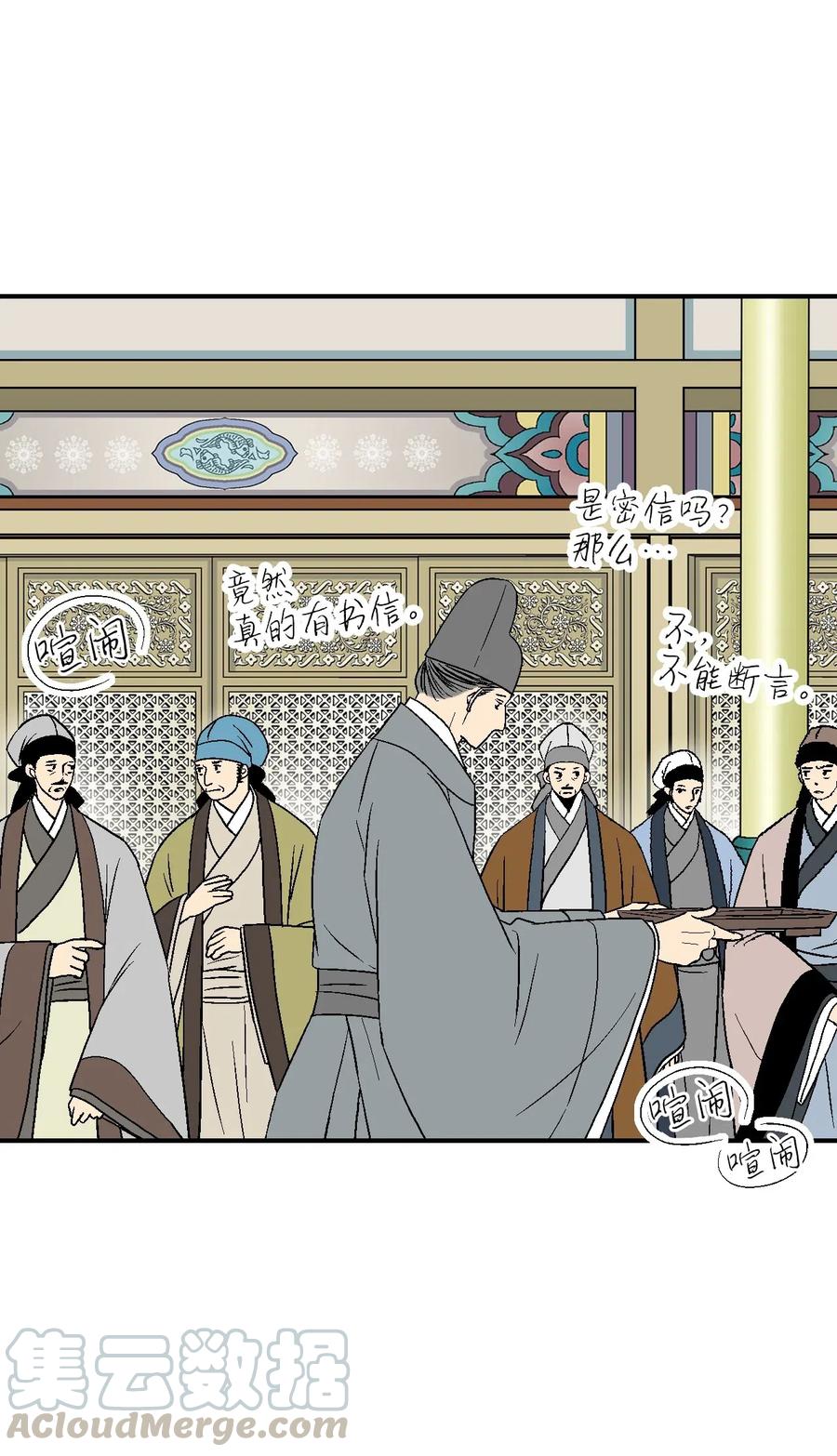 46 溪岚磕头(1/2)-第46话