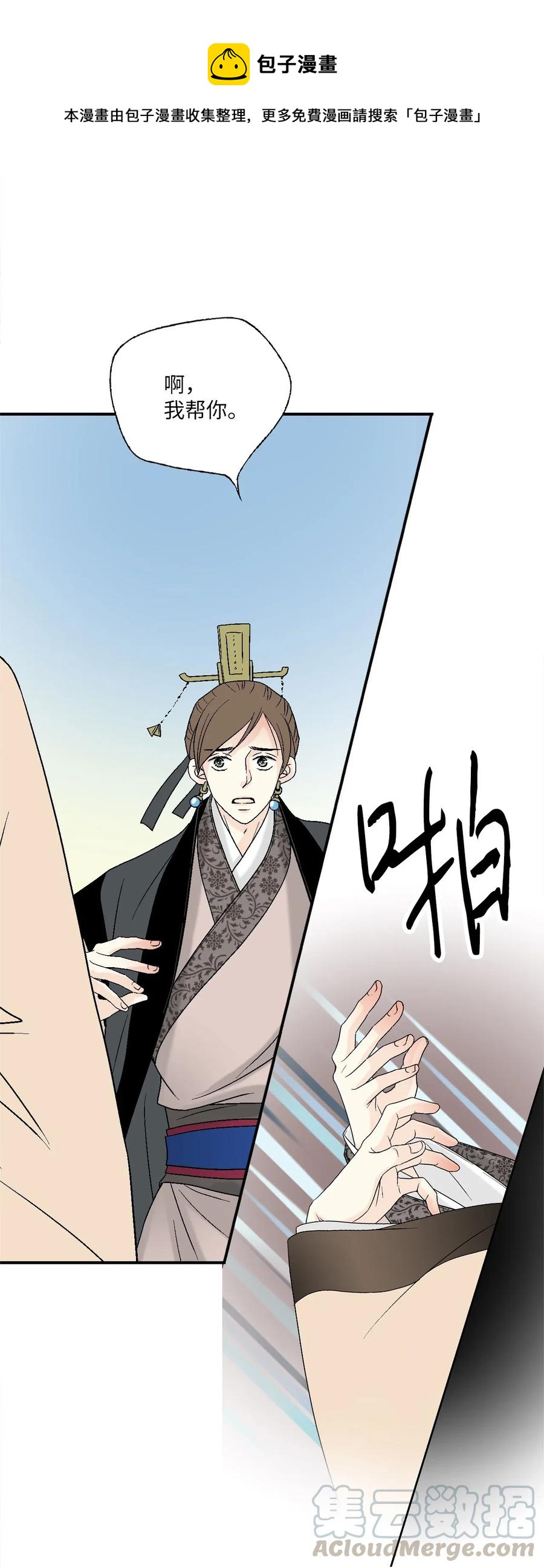 48 陛下担忧(1/2)-第48话