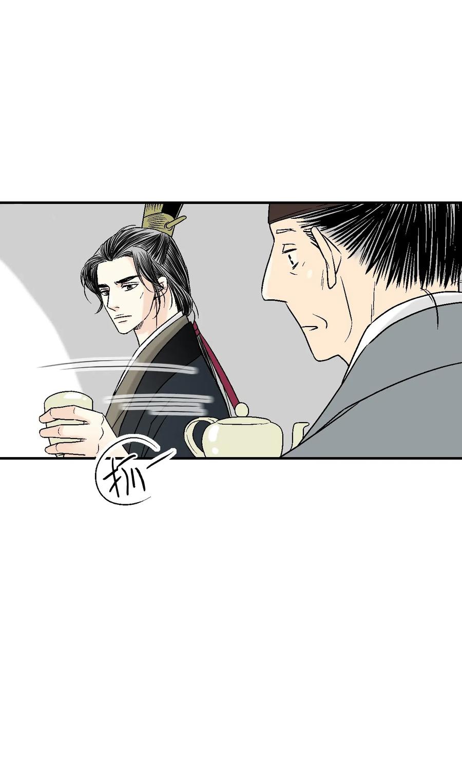 48 陛下担忧(1/2)-第48话