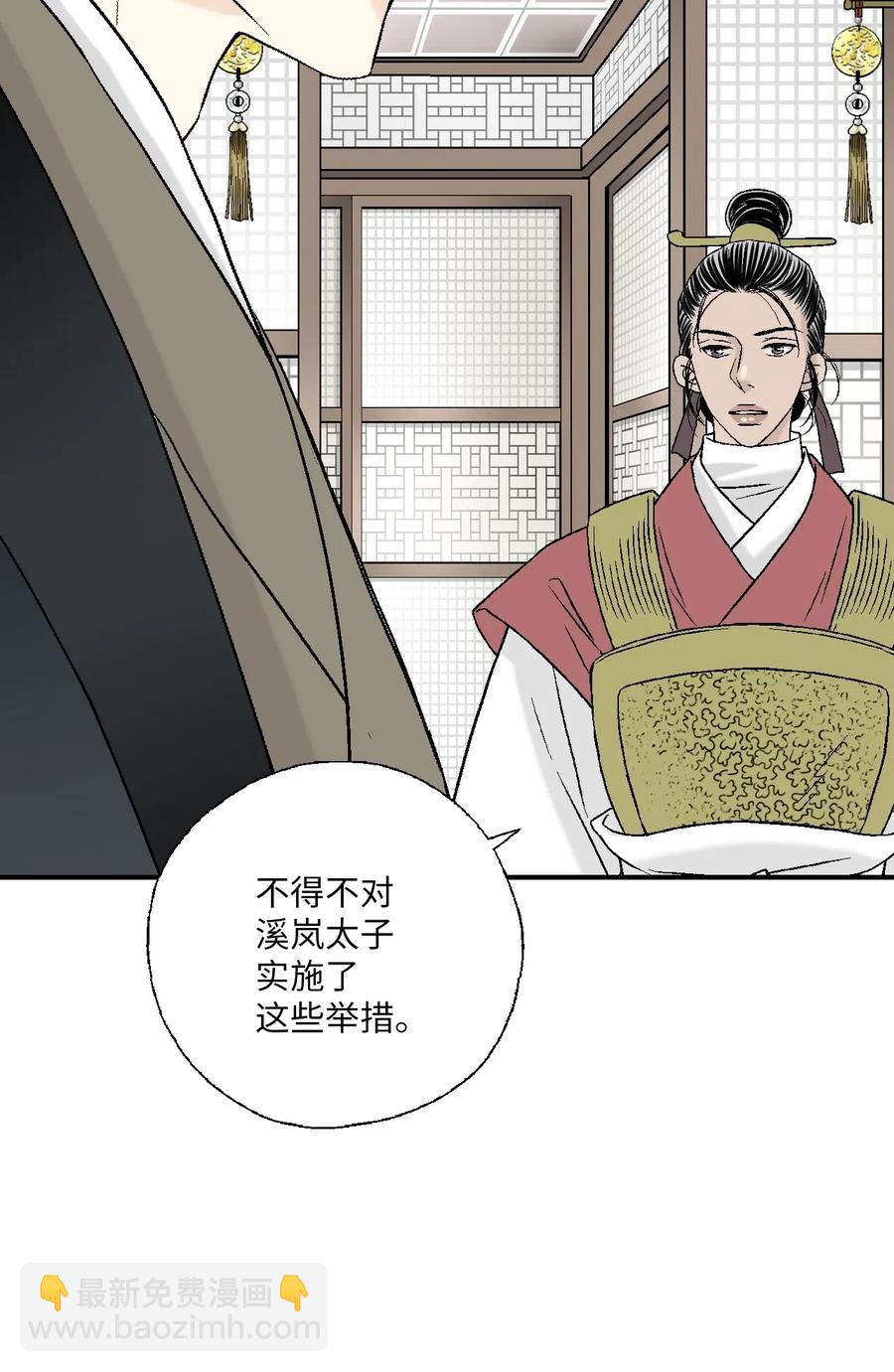 48 陛下担忧(1/2)-第48话