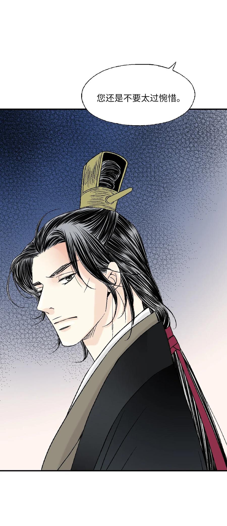 48 陛下担忧(1/2)-第48话