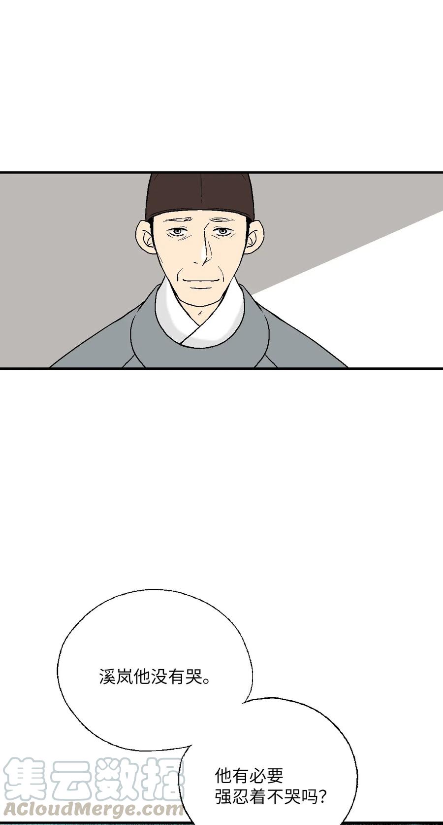 48 陛下担忧(1/2)-第48话