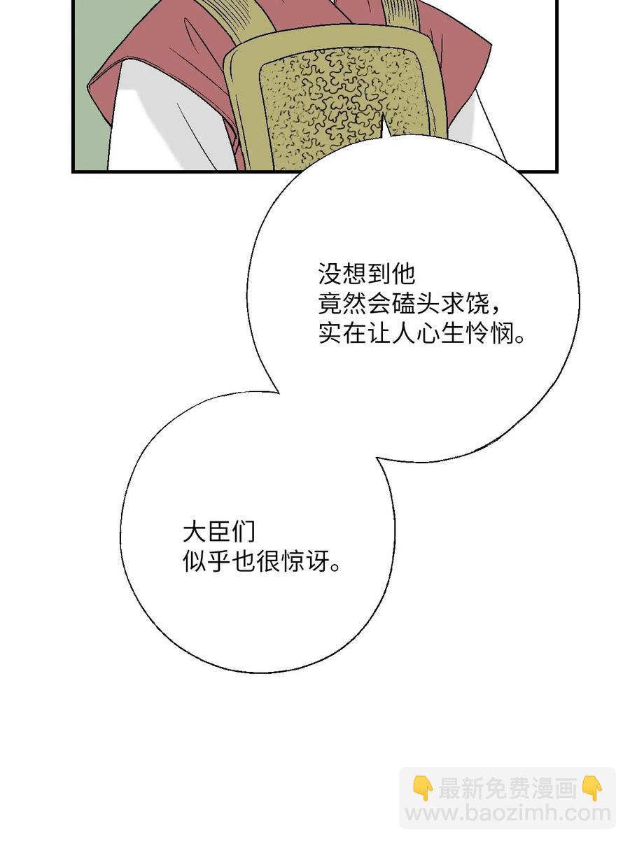 48 陛下担忧(1/2)-第48话