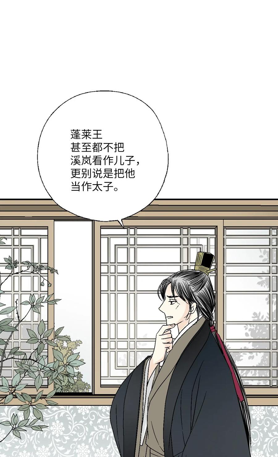 48 陛下担忧(1/2)-第48话