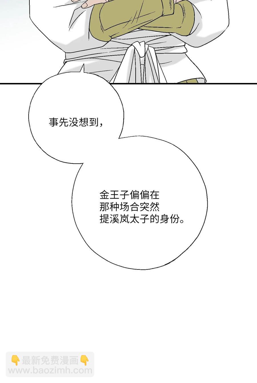 48 陛下担忧(1/2)-第48话