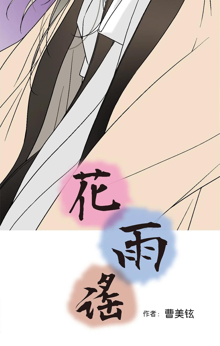 48 陛下担忧(1/2)-第48话