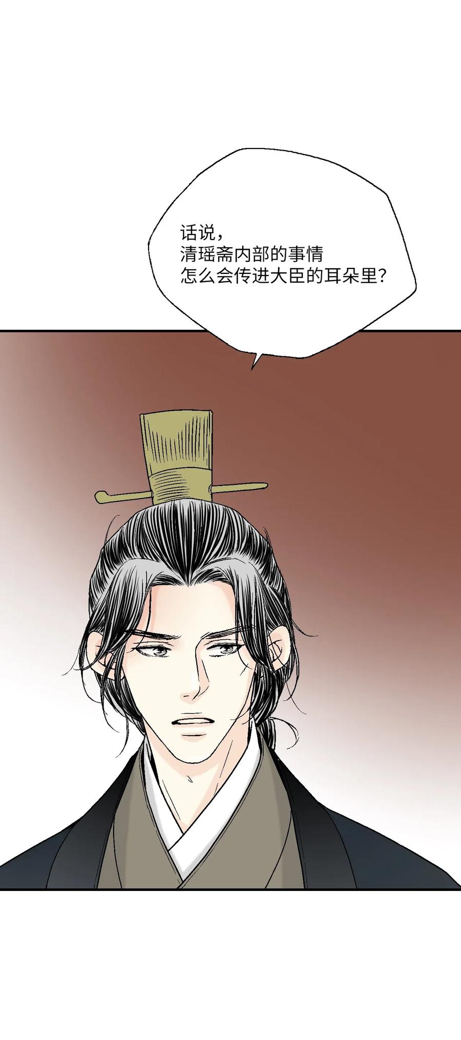 48 陛下担忧(1/2)-第48话