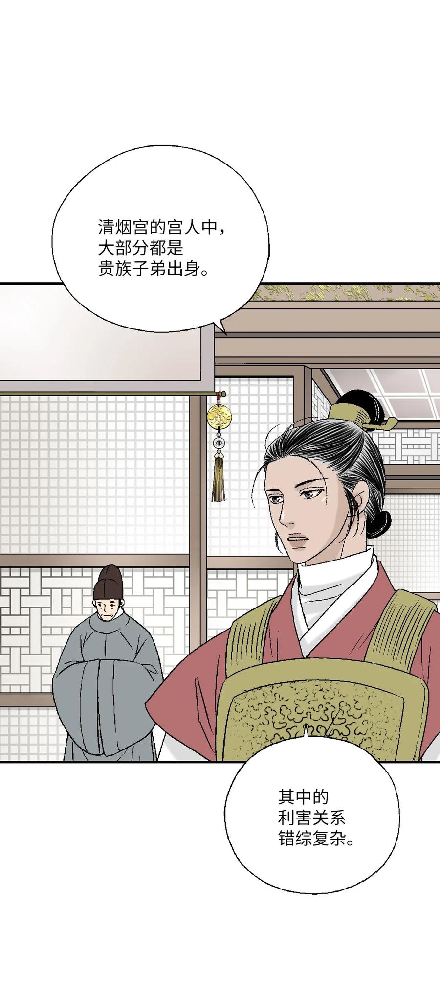 48 陛下担忧(1/2)-第48话