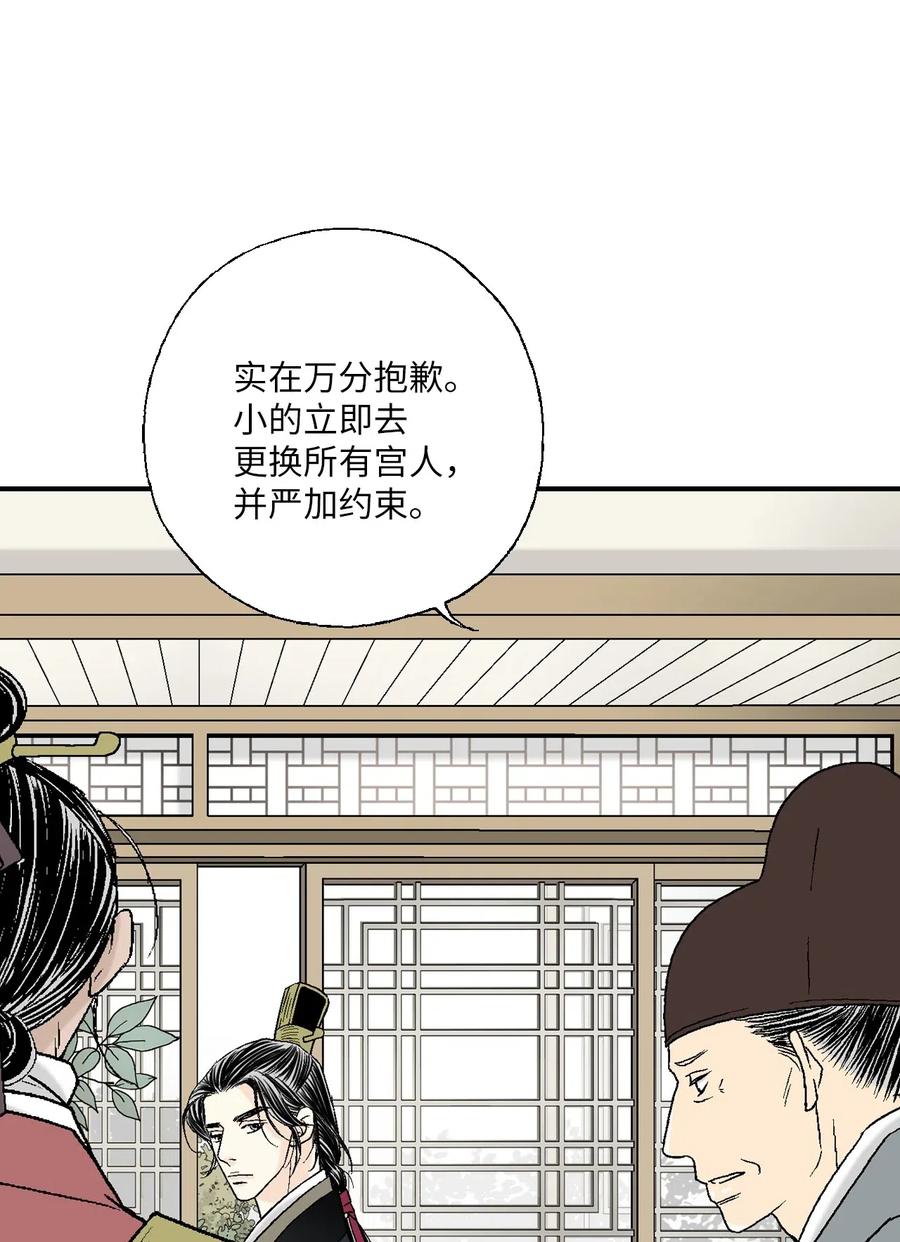 48 陛下担忧(1/2)-第48话