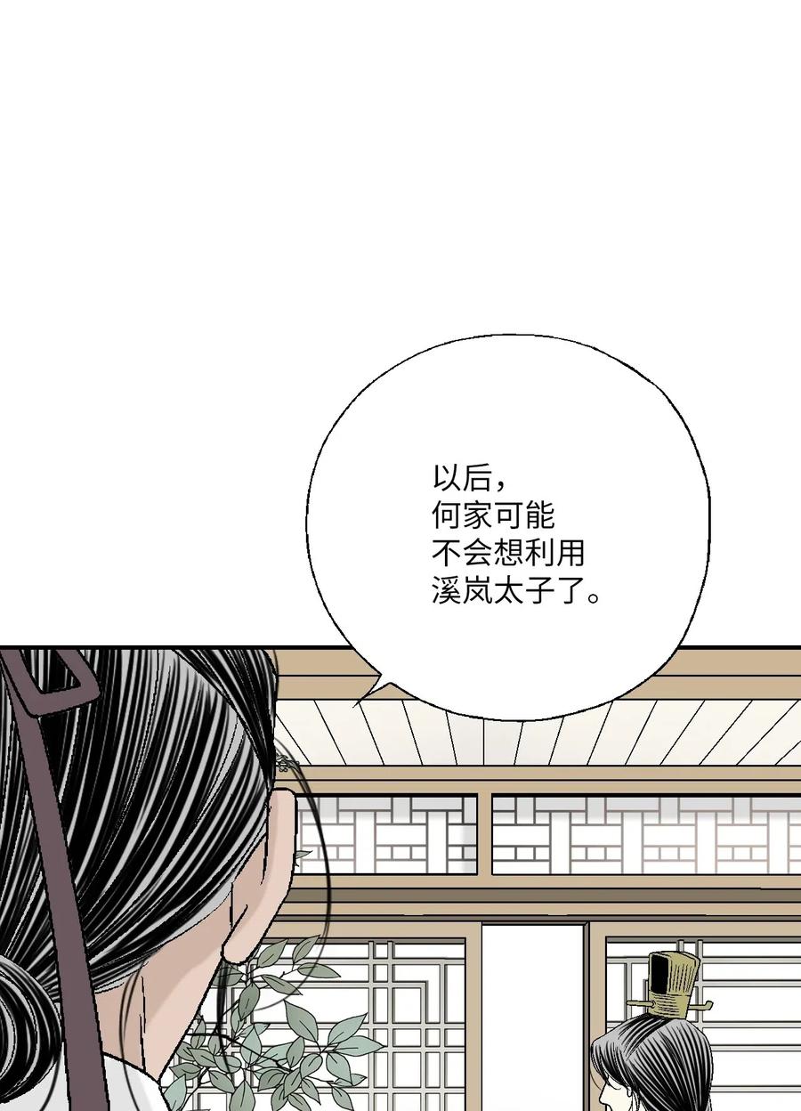 48 陛下担忧(1/2)-第48话