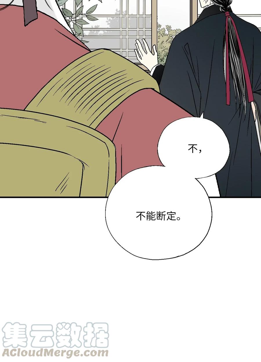 48 陛下担忧(1/2)-第48话