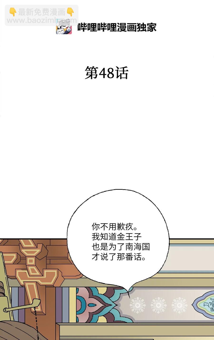 48 陛下担忧(1/2)-第48话