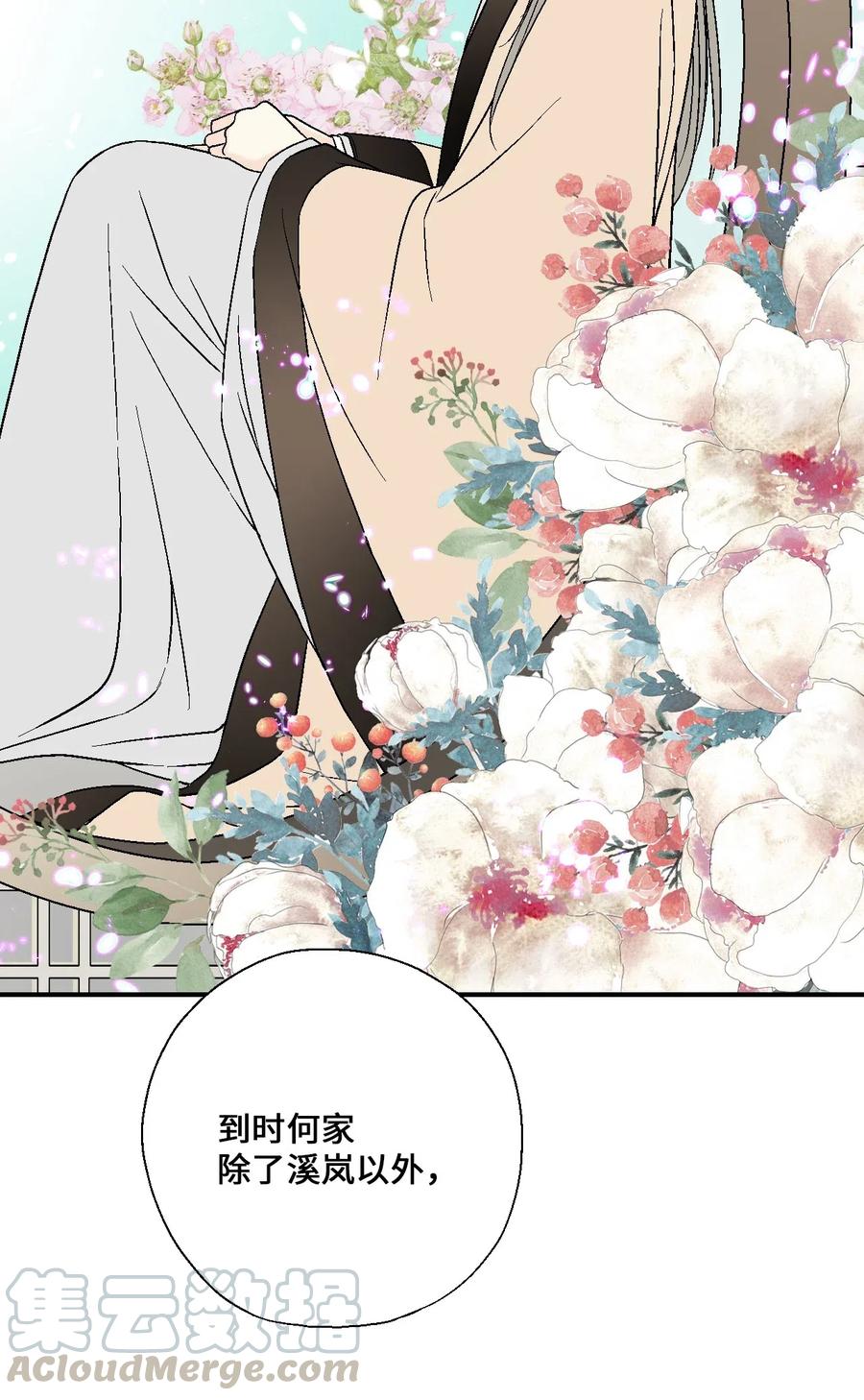 48 陛下担忧(1/2)-第48话