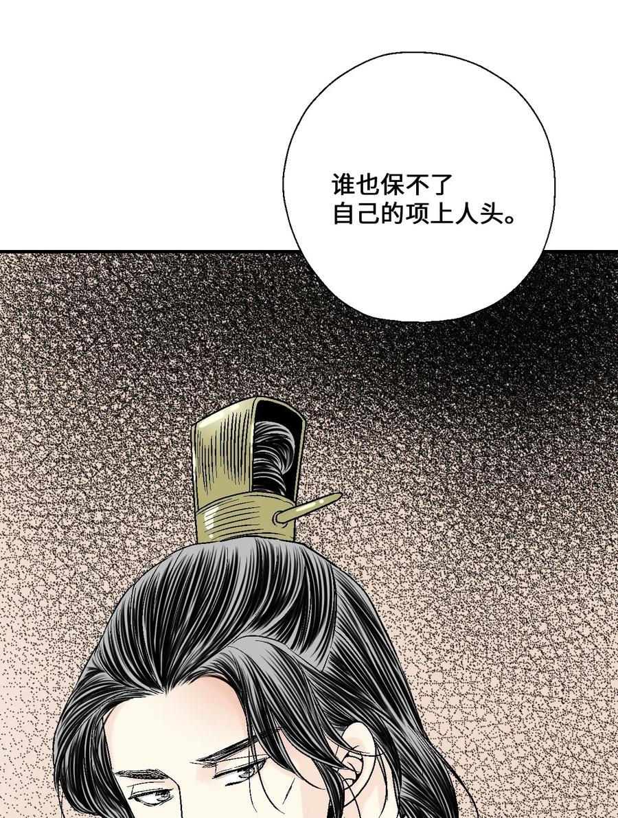 48 陛下担忧(1/2)-第48话