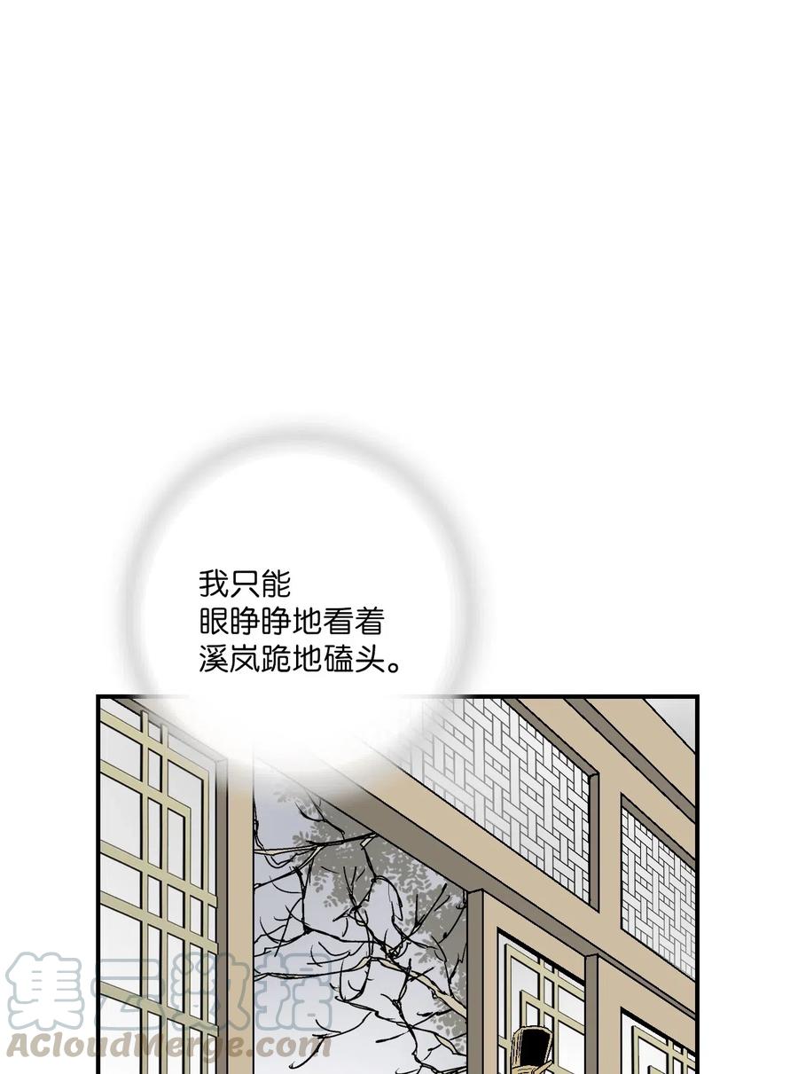 花雨謠 - 48 陛下擔憂(1/2) - 5