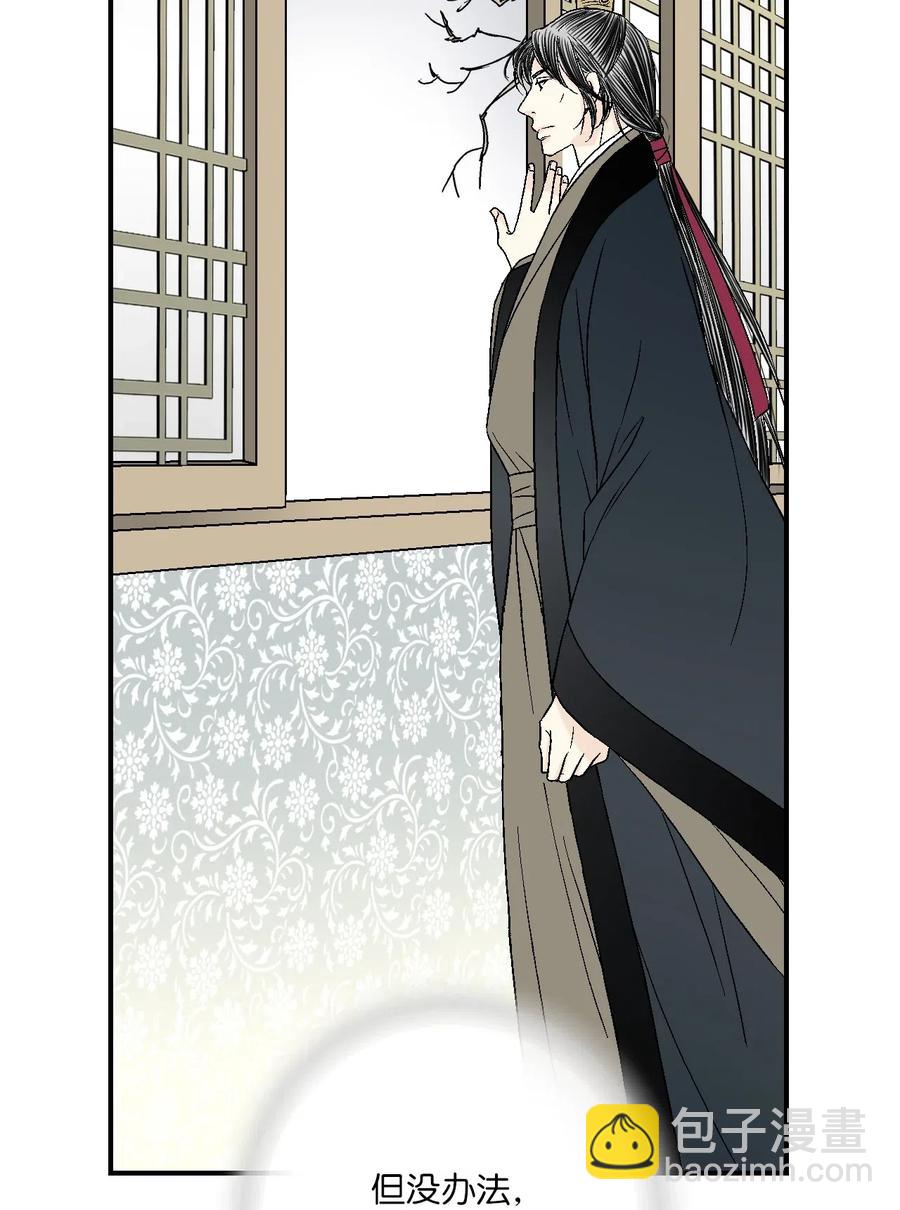 48 陛下担忧(1/2)-第48话