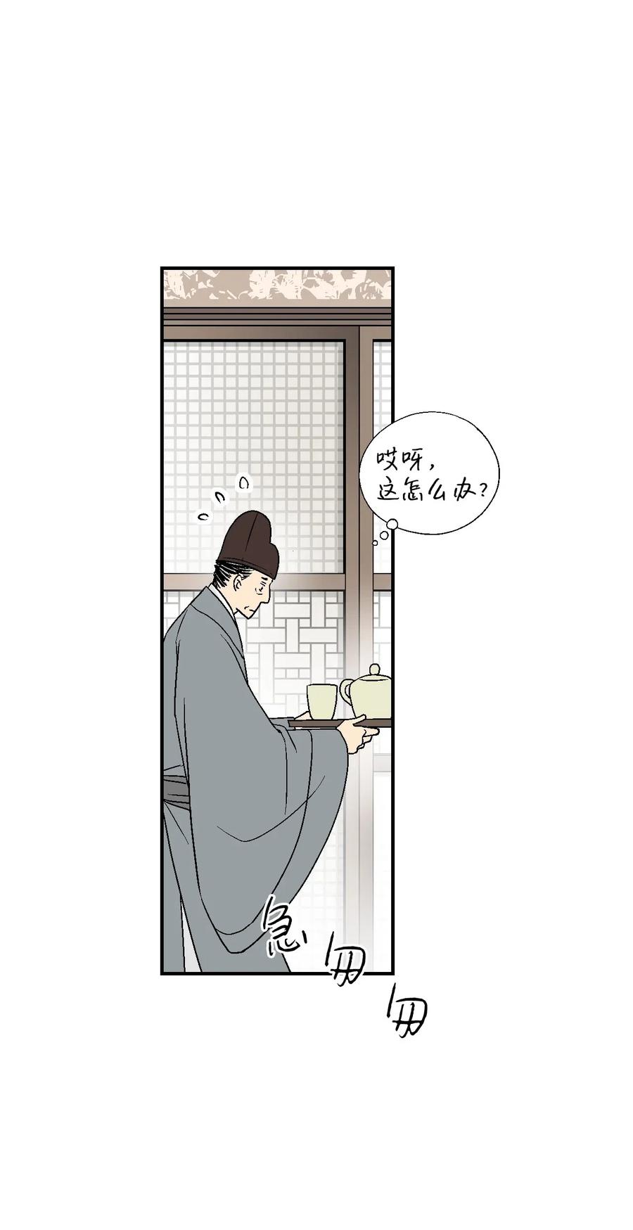 48 陛下担忧(1/2)-第48话