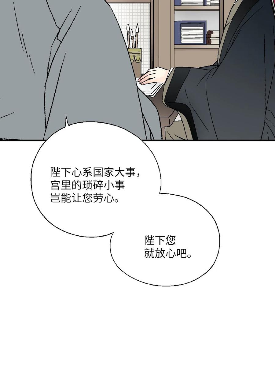 50 各怀心思(1/2)-第50话