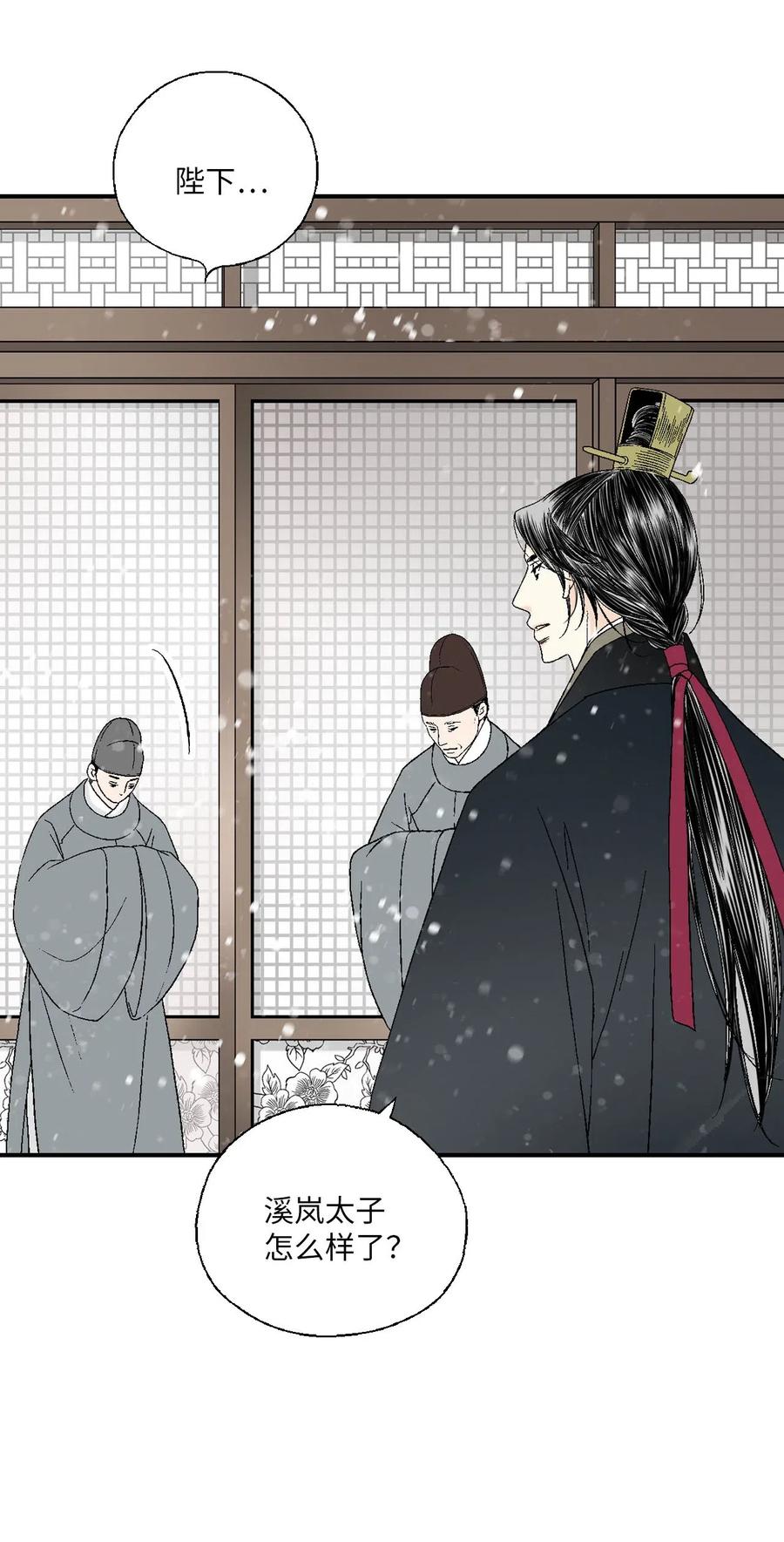 50 各怀心思(1/2)-第50话