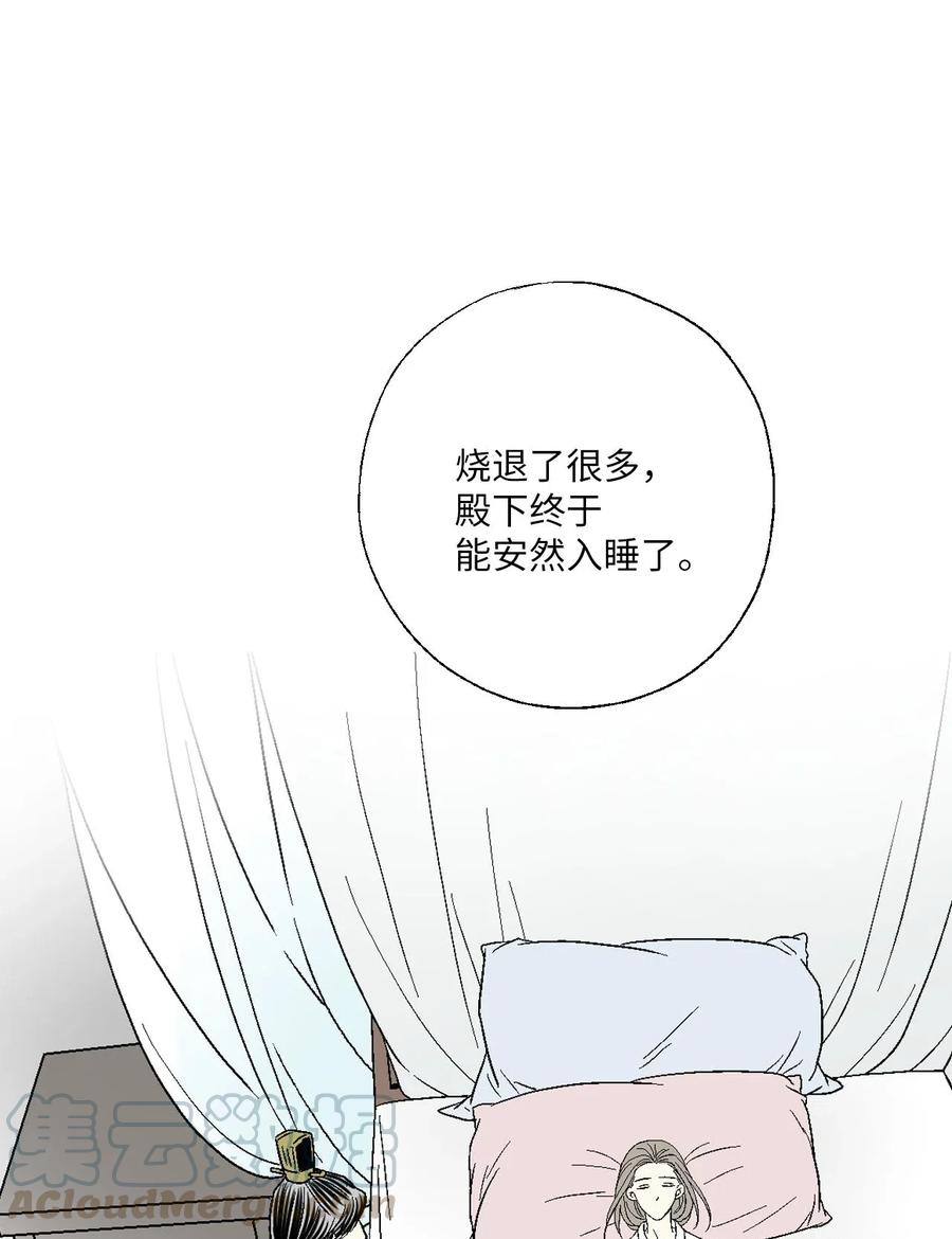 50 各怀心思(1/2)-第50话