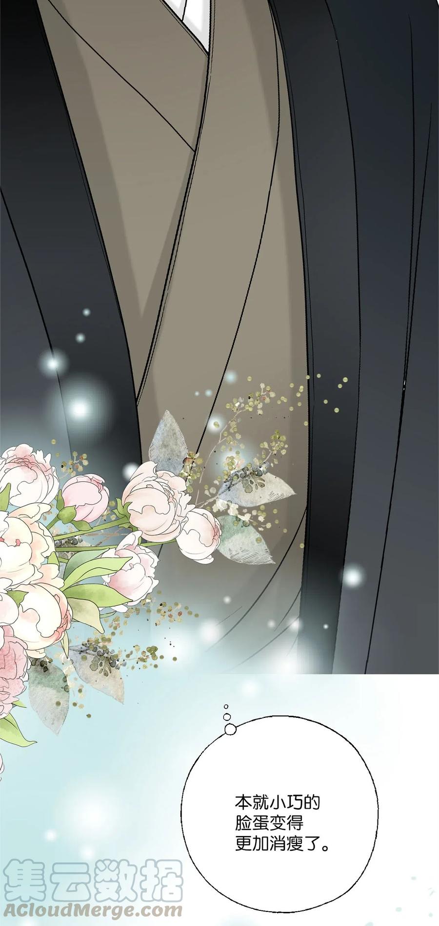 50 各怀心思(1/2)-第50话