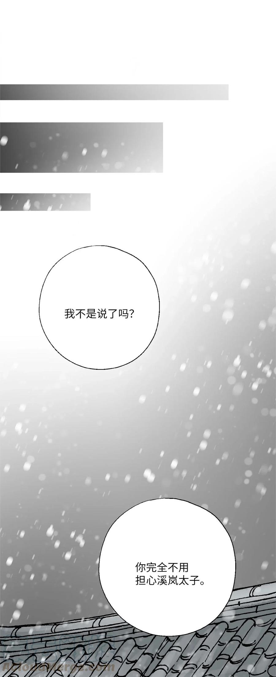 50 各怀心思(1/2)-第50话