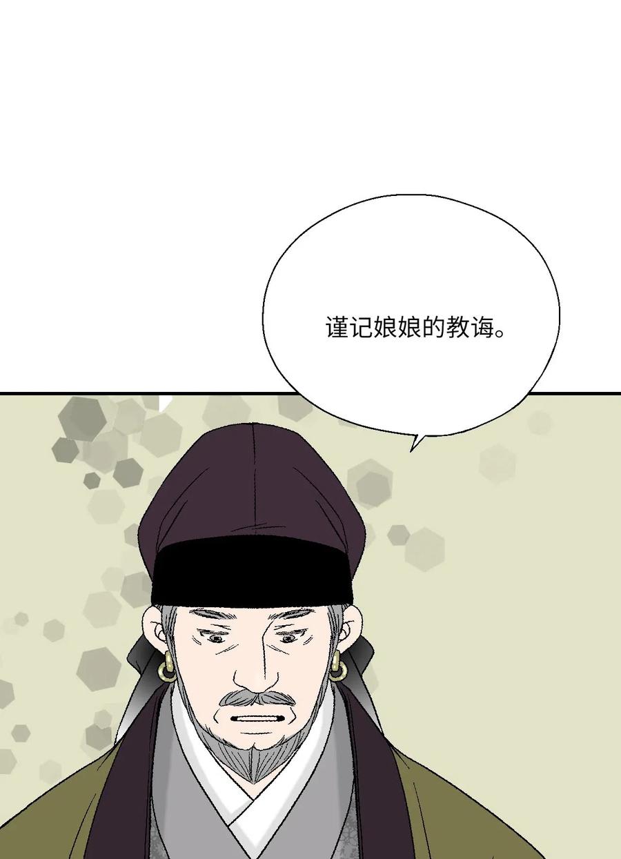 50 各怀心思(1/2)-第50话