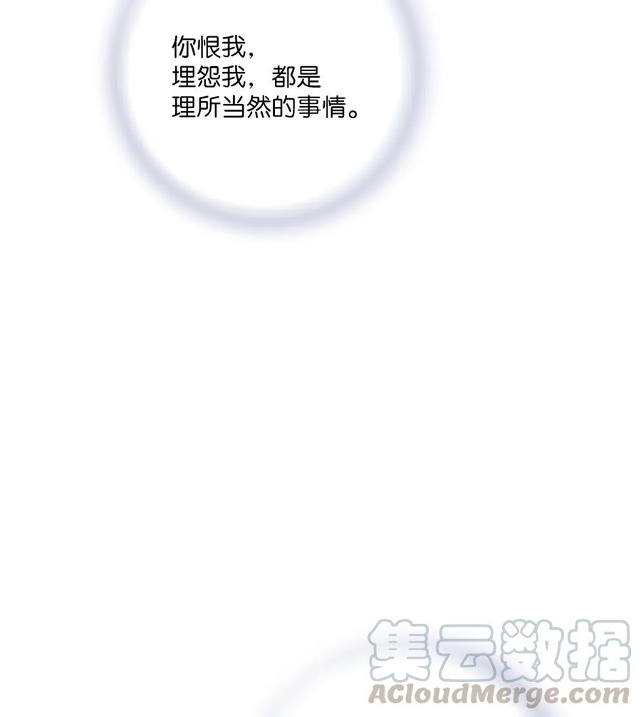 50 各怀心思(1/2)-第50话