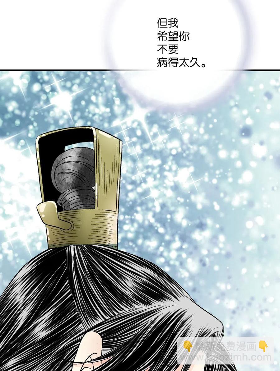 50 各怀心思(1/2)-第50话