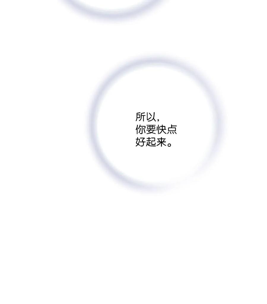 50 各怀心思(1/2)-第50话