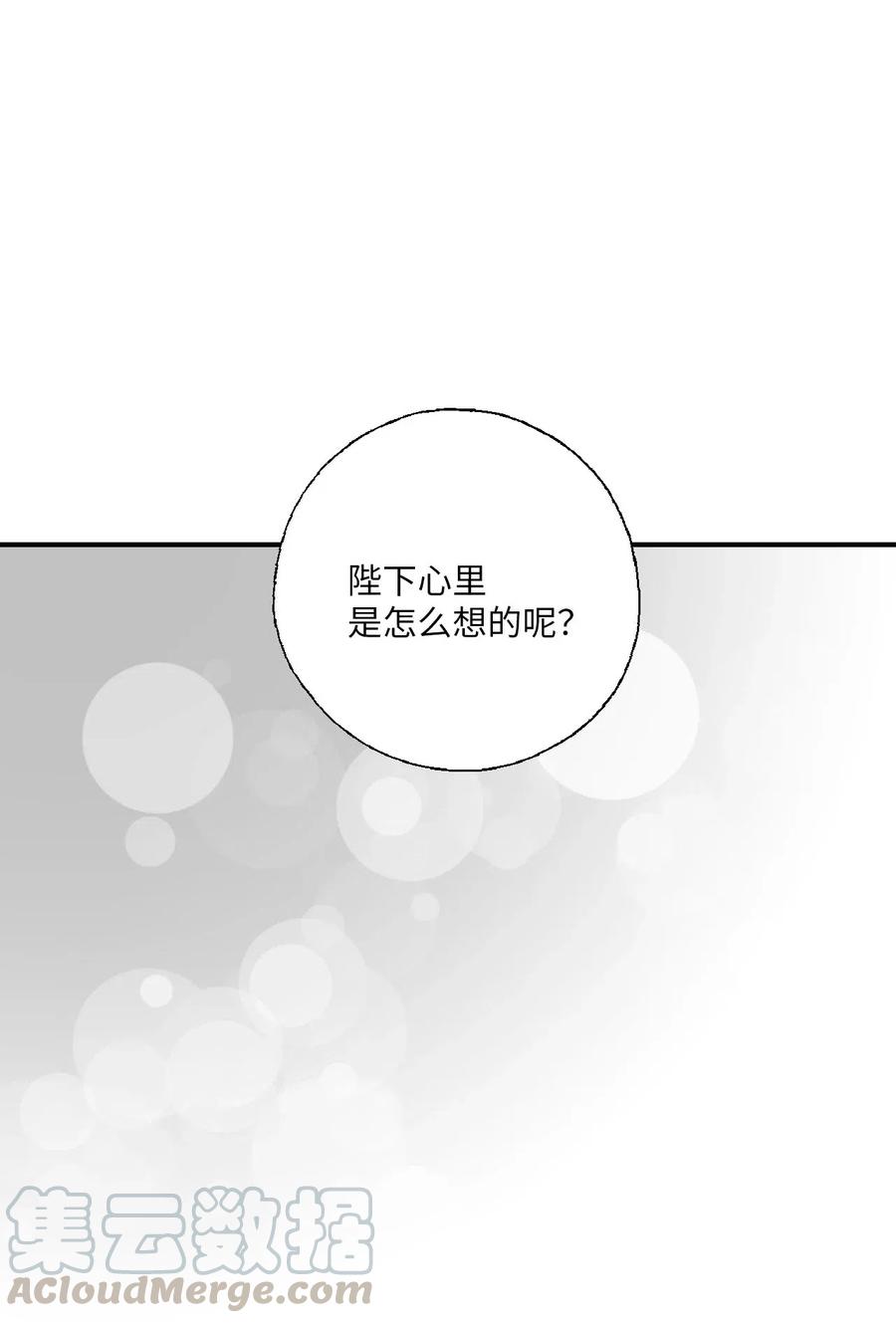 50 各怀心思(1/2)-第50话